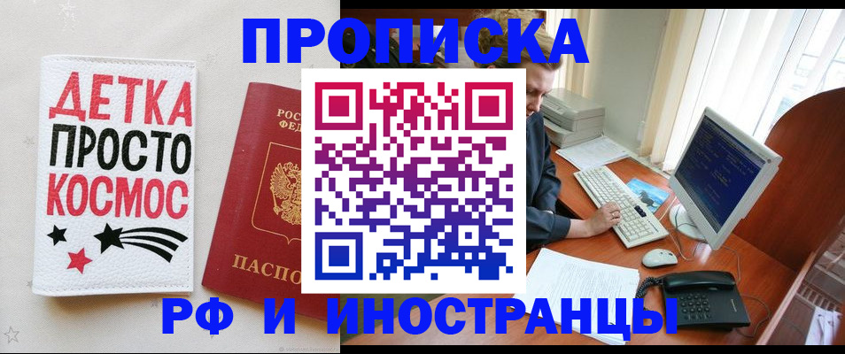 регистрация в Кунгуре