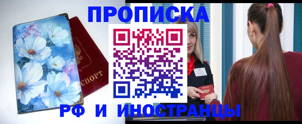 прописка регистрация в Кунгуре