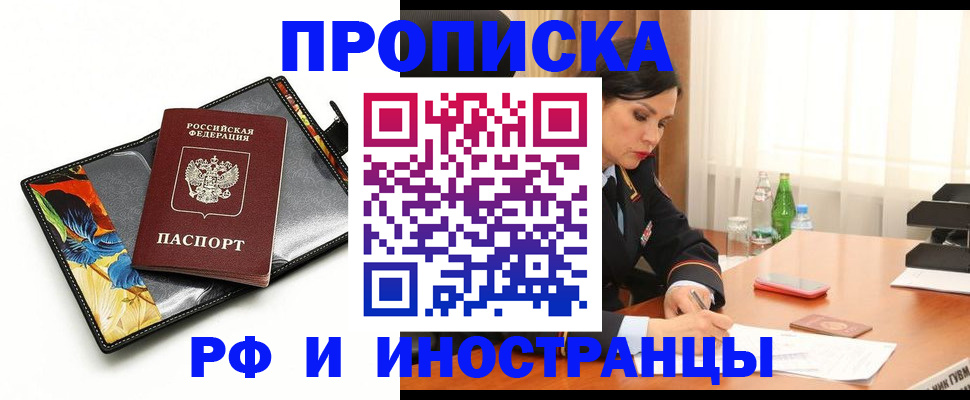 прописка паспорт в Кунгуре