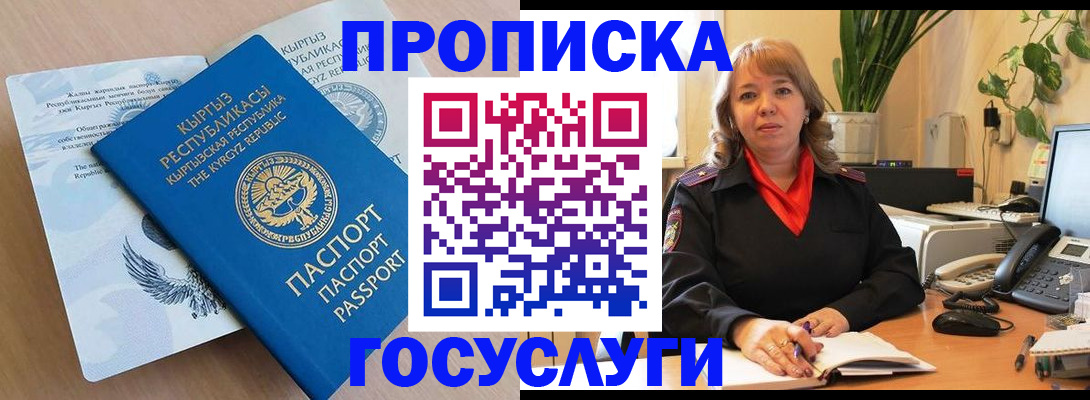 прописка ребенка в Кунгуре